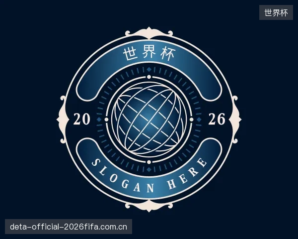 介绍世界杯公司
