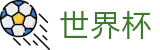 世界杯中国唯一指定官网 | 唯一指定客户端安装